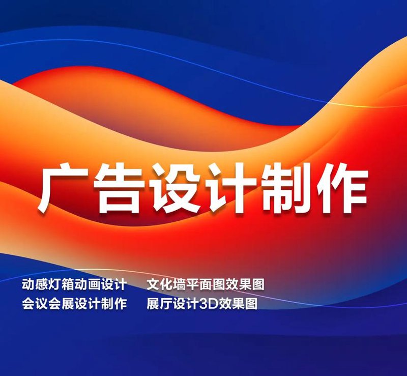 设计误区:广告设计制作中的常见陷阱