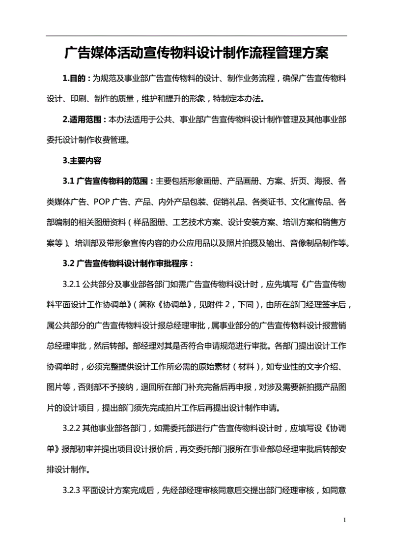 传媒中心:打造专业形象的误区警示